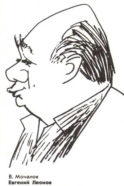 Евгений Леонов шарж
