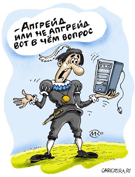 Гамлет быть или не быть карикатура