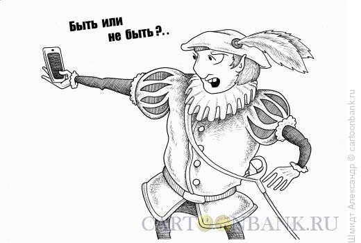 Вильям Шекспир карикатура