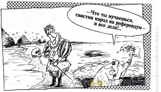 Гамлет карикатура