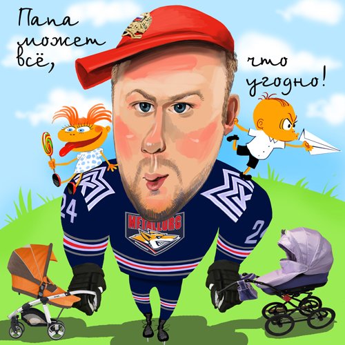 Металлург шарж