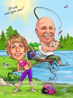 Шарж рыбалка
