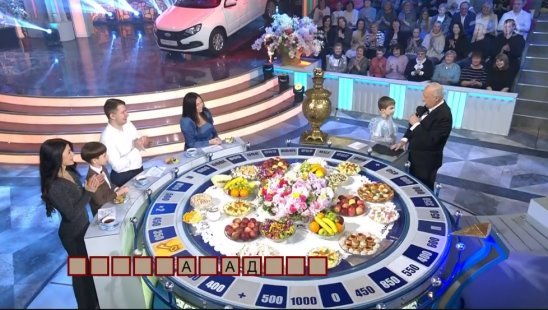 Поле чудес рисунки