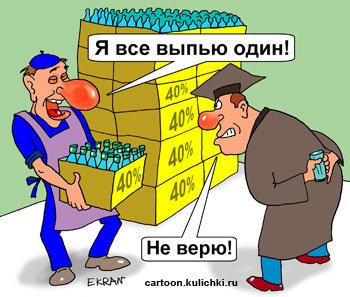 Кладовщик карикатура