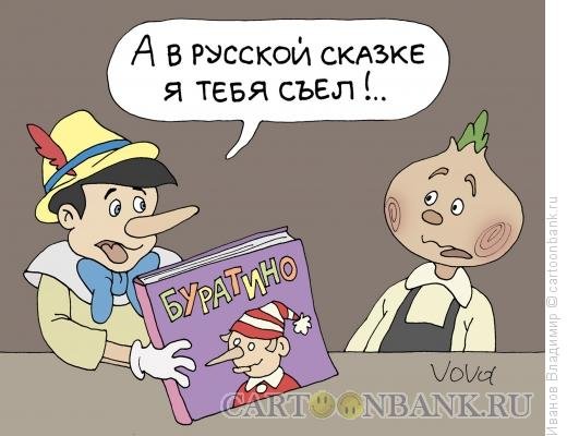 Чиполлино прикол