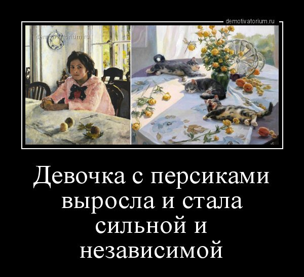 Серов девушка с персиками