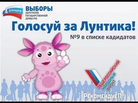 Лунтик карикатура