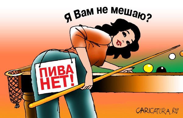 Бильярдист мультяшка