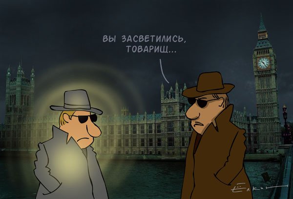 Шпион прикол