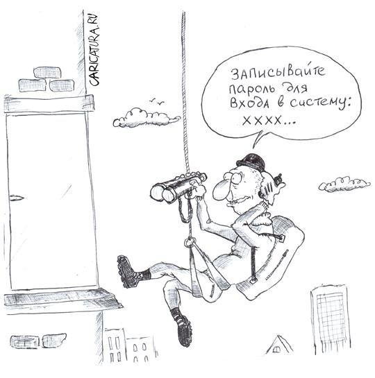 Шпион карикатура