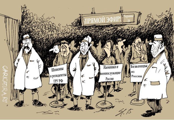 Шпион карикатура