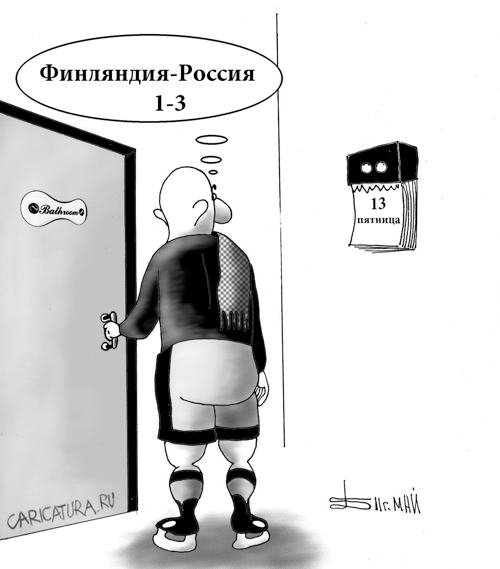 Карикатура пятница пришла