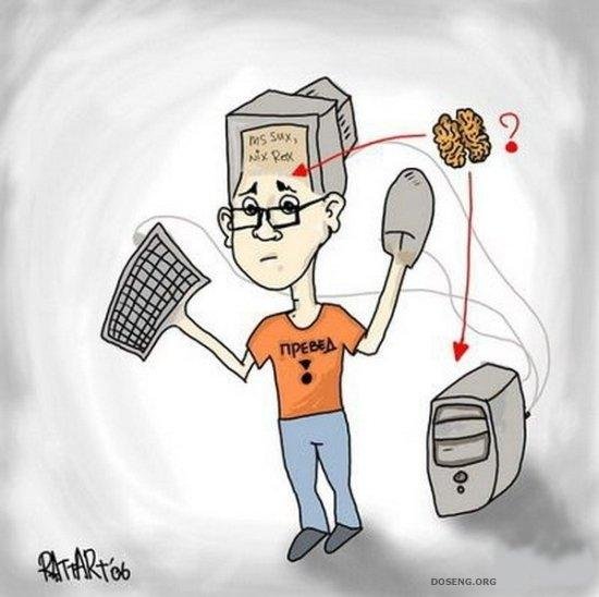 Компьютер карикатура