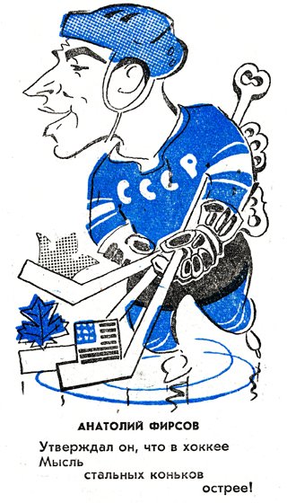 Всеволод Бобров рост