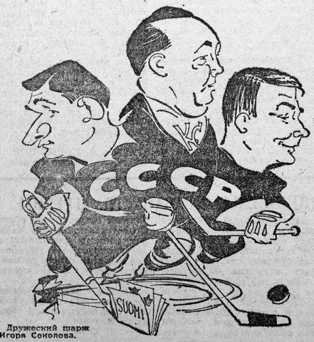 Дружеские шаржи Игоря Соколова
