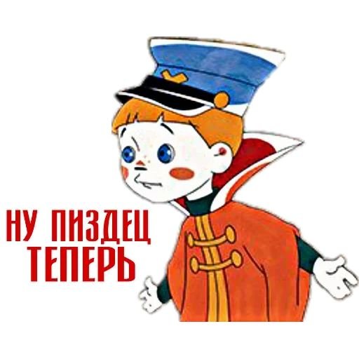 Вовка в тридевятом царстве
