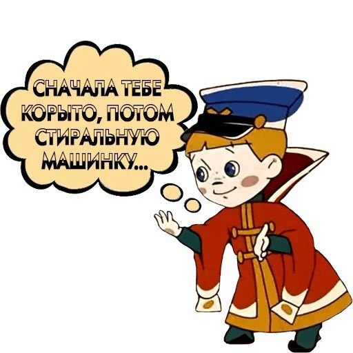 Вовка в тридевятом царстве приколы