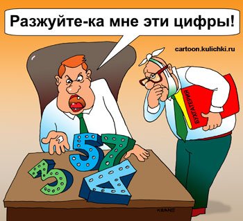 Налоговый инспектор карикатура