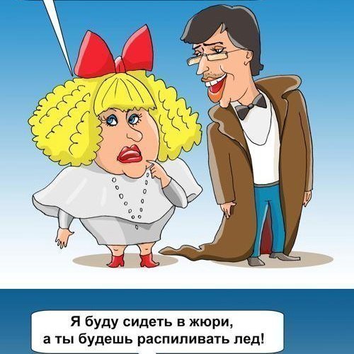 Карикатуры на Пугачёву и Галкина