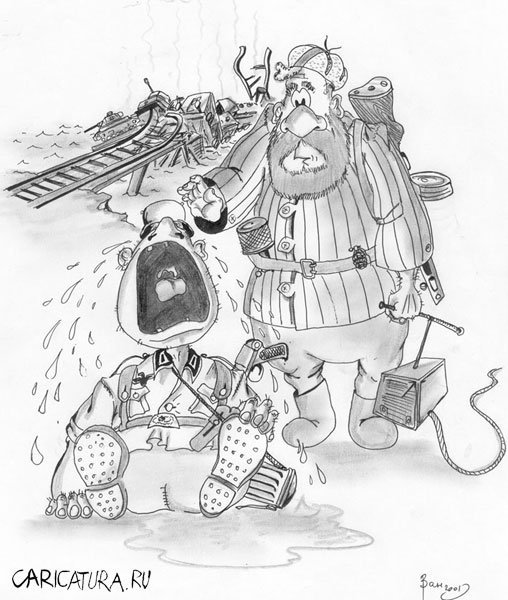 Партизаны карикатуры смешные