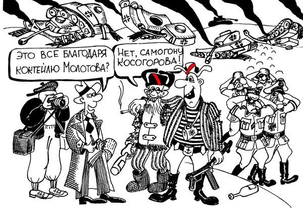 Карикатуры на Партизан Украины