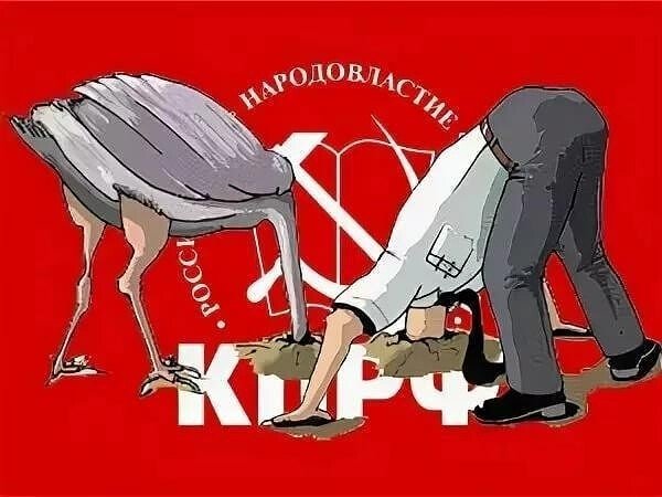 Зюганов карикатура