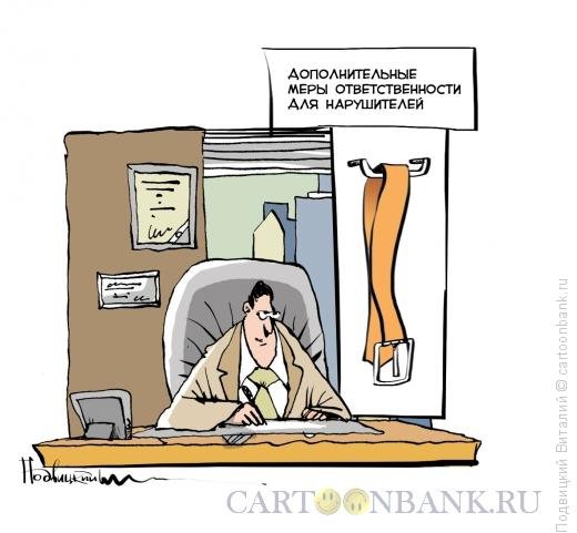 Мотиватор карикатура