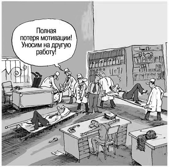 Достижение цели карикатура