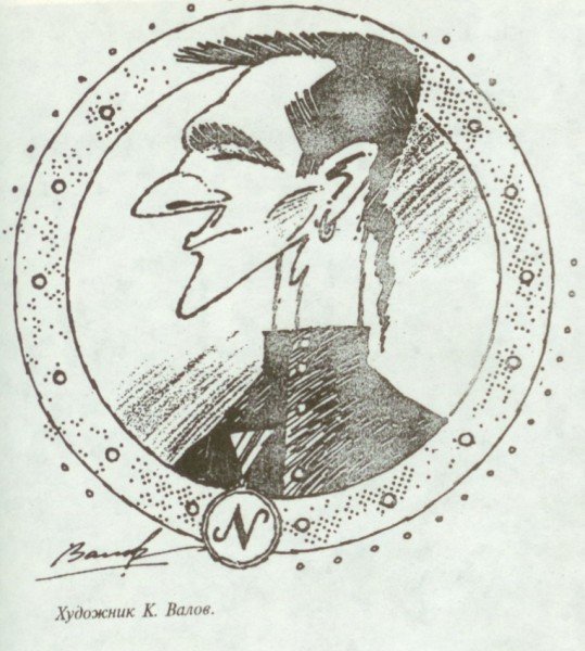 Бутусов шаржи