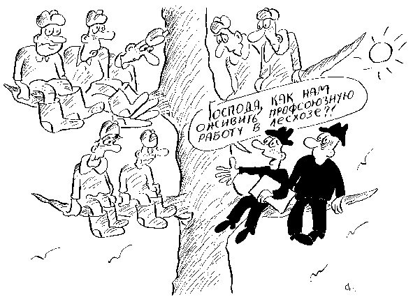 Профсоюз карикатура