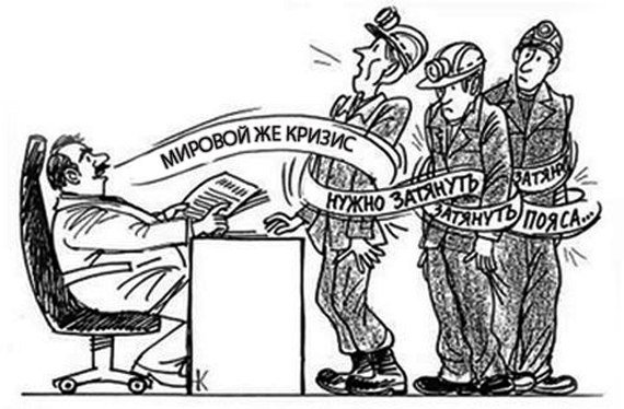 Профсоюз карикатура