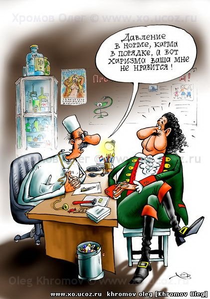 Психиатр карикатура