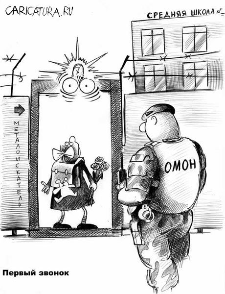 Силовики карикатура