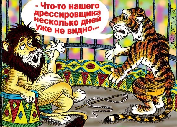 Смешные карикатуры черно белые