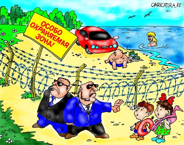 Карикатура охрана юмор