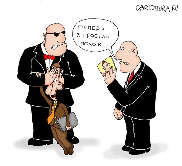 Охрана карикатура