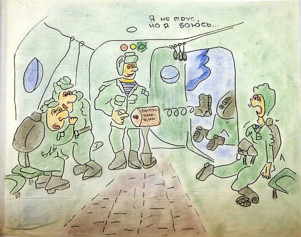 Армейские карикатуры ВДВ