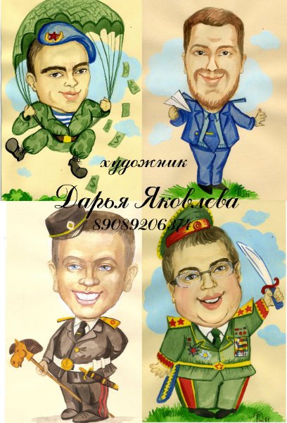 Бурунов карикатура шарж