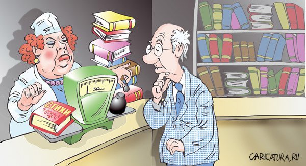 Смешной библиотекарь