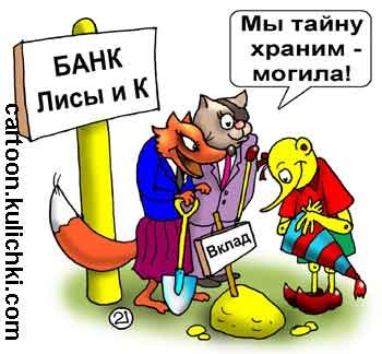 Лиса Алиса и кот ба-ИЛО