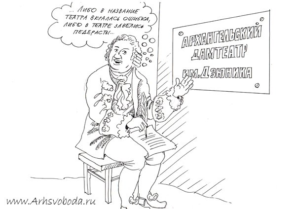 Ломоносов карикатура