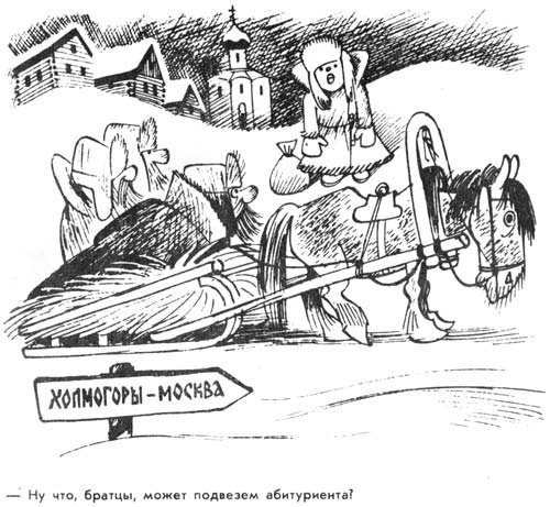 Художник Чижиков Виктор Великие за партами