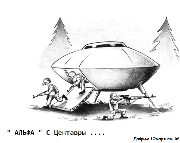 Инопланетяне шарж (50 фото)