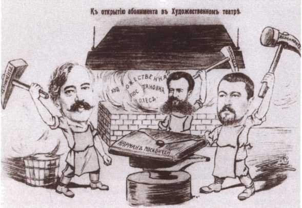 Карикатура на Станиславского Морозова и Немирович-Данченко