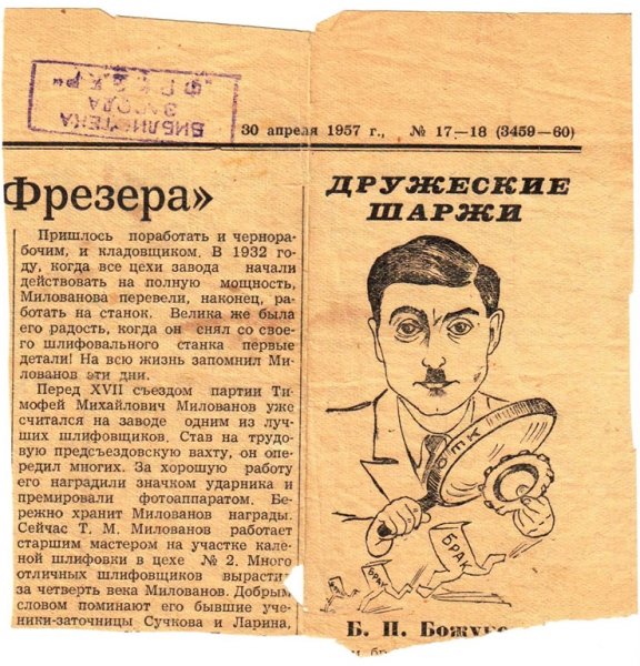 Гринин Алексей футбол