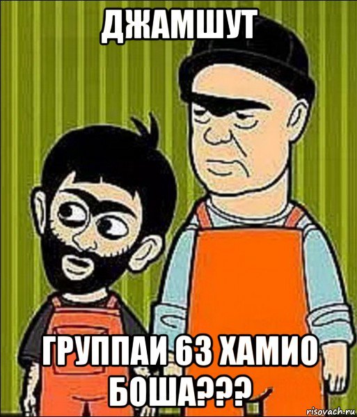 Гости из средней Азии Равшан и Джамшут