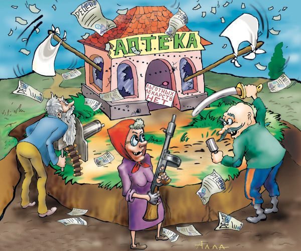 Аптека карикатура