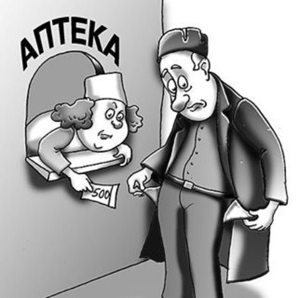 Анекдоты про фармацевтов