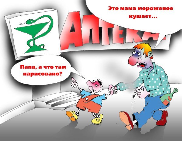 Бабуля в аптеке юмор