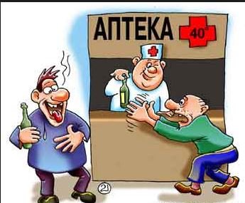 Аптека карикатура
